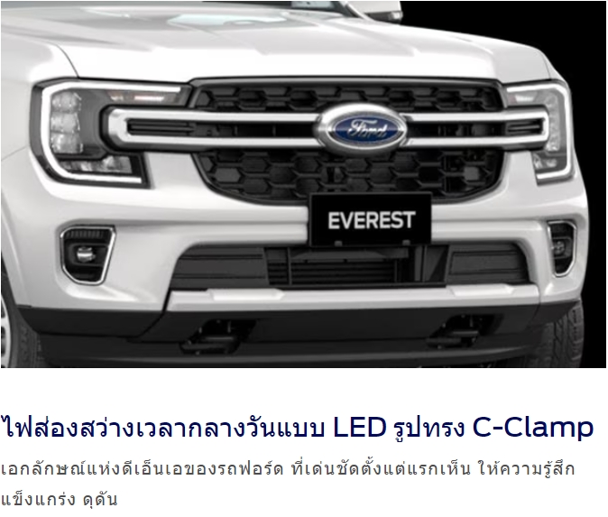 ส่งมอบ ส่งมอบรถ Ford Everst Trend  ภาพที่ 4 จาก Fordgoodpro