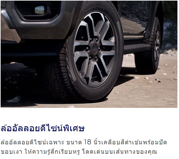 ส่งมอบ ส่งมอบ Ford Ranger 2.0L Sport DBL  ภาพที่ 8 จาก Fordgoodpro
