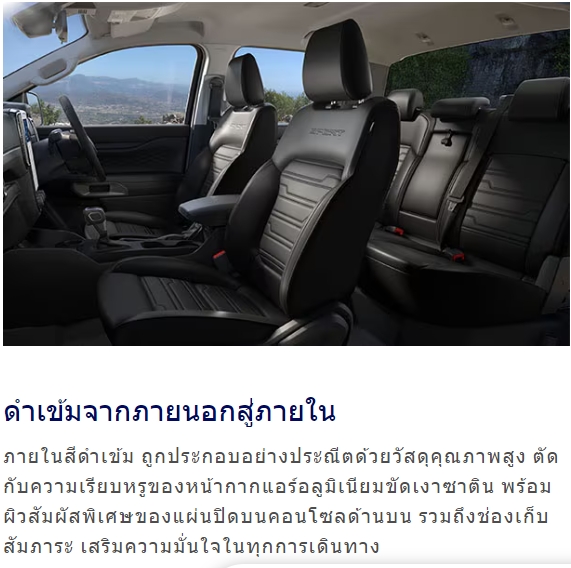 ส่งมอบ ส่งมอบ Ford Ranger 2.0L Sport DBL  ภาพที่ 10 จาก Fordgoodpro