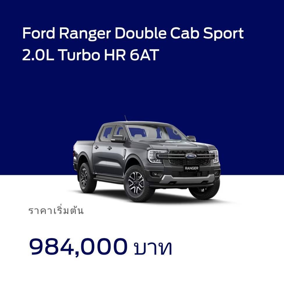 โปรโมชันรถฟอร์ด เรนเจอร์ ราคาโปร ข้อเสนอพิเศษฟอร์ด จาก Fordgoodpro โชว์รูมใกล้ฉัน